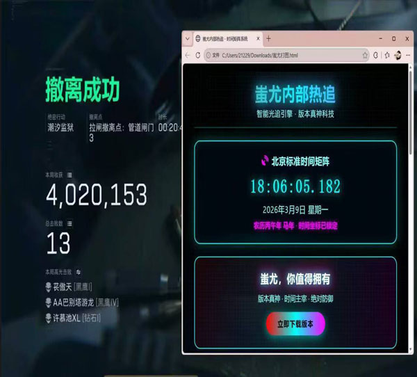 三角洲行动辅助菜单软件效果